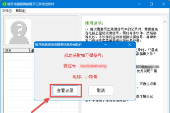 如何把微信记录导出来,备份聊天数据,防止丢失 如何把微信记录导出来,备份聊天数据,防止丢失