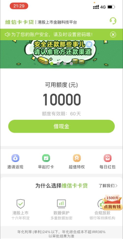 卡卡贷怎么样,额度高吗,利息划算吗 卡卡贷怎么样,额度高吗,利息划算吗