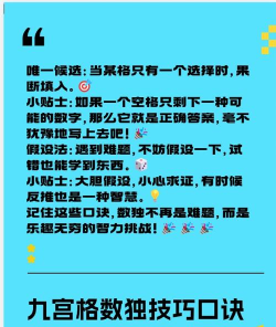 九宫格游戏怎么玩,规则简单,技巧实用 九宫格游戏怎么玩,规则简单,技巧实用