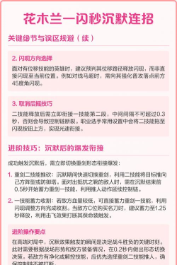 花木兰怎么用,技能连招技巧,实战打法思路 花木兰怎么用,技能连招技巧,实战打法思路