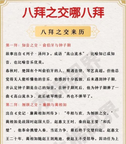 怎么拜把子,讲究仪式感,重视兄弟情 怎么拜把子,讲究仪式感,重视兄弟情