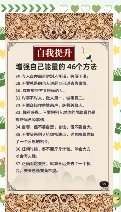 如何蓄气,掌握核心技巧,提升身体能量 如何蓄气,掌握核心技巧,提升身体能量