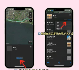 苹果导航怎么用,快速上手技巧,避开常见误区 苹果导航怎么用,快速上手技巧,避开常见误区