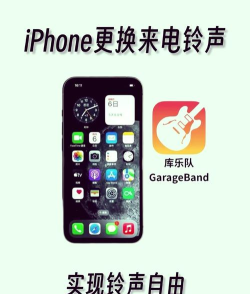 自定义铃声,轻松设置,告别单调 自定义铃声,轻松设置,告别单调