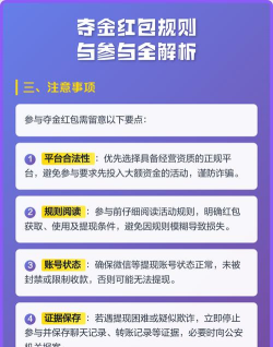 红包游戏怎么玩,掌握规则技巧,轻松参与不踩坑 红包游戏怎么玩,掌握规则技巧,轻松参与不踩坑