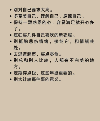 状态不好怎么办,调整心态,找回节奏 状态不好怎么办,调整心态,找回节奏