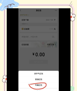 微信怎么设置红包,快速掌握方法,避免操作失误 微信怎么设置红包,快速掌握方法,避免操作失误