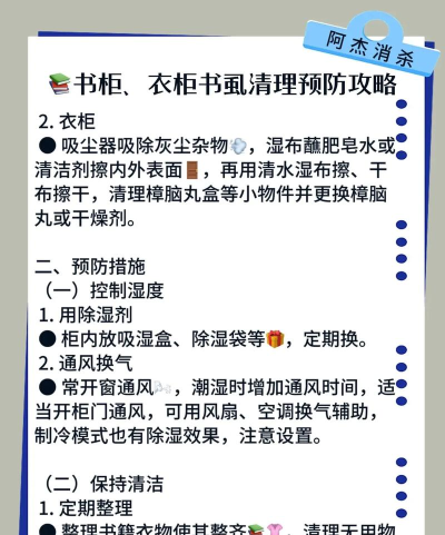 书怎么保存,防止发霉虫蛀,延长寿命 书怎么保存,防止发霉虫蛀,延长寿命