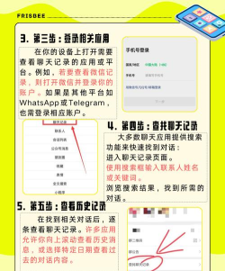 怎么查看聊天记录,找回重要信息,解决常见问题 怎么查看聊天记录,找回重要信息,解决常见问题