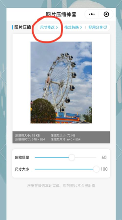照片怎么调大小,简单几步搞定,手机电脑都能用 照片怎么调大小,简单几步搞定,手机电脑都能用