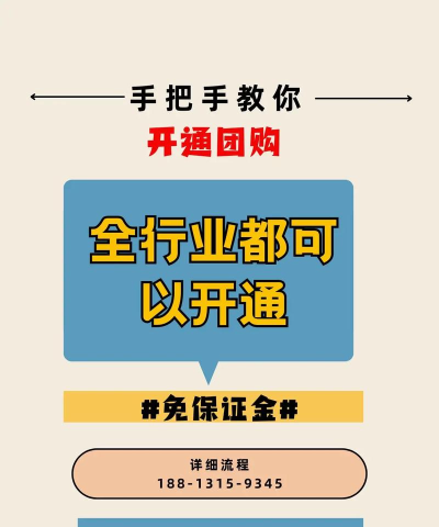 手机如何团购,省钱又省心,轻松搞定日常消费 手机如何团购,省钱又省心,轻松搞定日常消费