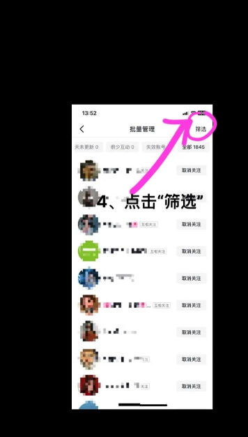抖音粉丝怎么删除,管理粉丝列表,清理无效关注 抖音粉丝怎么删除,管理粉丝列表,清理无效关注