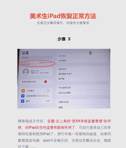 iPad怎么激活,简单几步,轻松搞定 iPad怎么激活,简单几步,轻松搞定