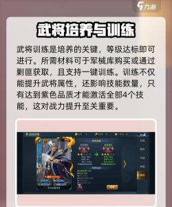 武将如何觉醒,提升战力,解锁新技能 武将如何觉醒,提升战力,解锁新技能