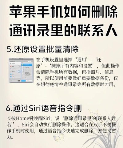 苹果怎么删除通讯录,批量清理方法,避免误删技巧 苹果怎么删除通讯录,批量清理方法,避免误删技巧