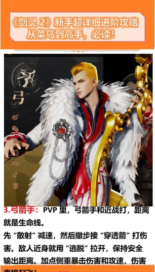 剑灵游戏如何,新手入门指南,玩法体验分享 剑灵游戏如何,新手入门指南,玩法体验分享