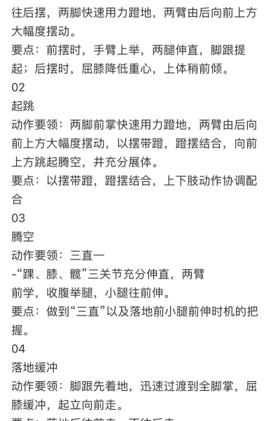 怎么跳的更远,提升爆发力,掌握正确姿势 怎么跳的更远,提升爆发力,掌握正确姿势