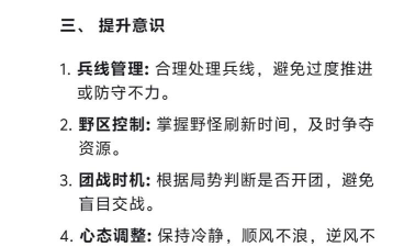 王者荣耀怎么打字,快速上手技巧,聊天沟通更顺畅 王者荣耀怎么打字,快速上手技巧,聊天沟通更顺畅