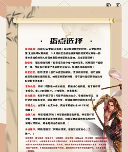 天龙八部天龙怎么玩,技能搭配解析,实战操作技巧 天龙八部天龙怎么玩,技能搭配解析,实战操作技巧