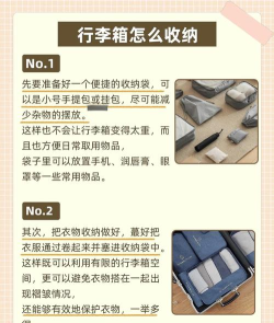 行李箱怎么做,材料选择,制作步骤 行李箱怎么做,材料选择,制作步骤