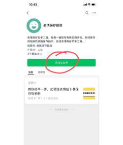 微信图片怎么下载,保存到手机,简单几步搞定 微信图片怎么下载,保存到手机,简单几步搞定