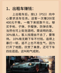 gta5如何购买资产,快速入手,轻松赚钱 gta5如何购买资产,快速入手,轻松赚钱