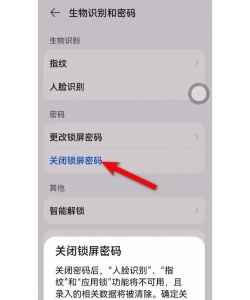 华为如何绕过锁屏密码,忘记密码怎么办,几种实用方法 华为如何绕过锁屏密码,忘记密码怎么办,几种实用方法