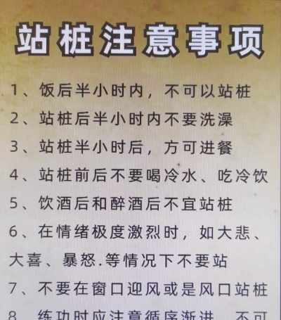 普通人如何筑基,入门方法详解,修炼要点提醒 普通人如何筑基,入门方法详解,修炼要点提醒