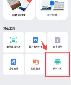 手机怎么打印文档,简单几步,轻松搞定 手机怎么打印文档,简单几步,轻松搞定