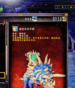 部落如何去潘达利亚,两种常用方法,新手必看指南 部落如何去潘达利亚,两种常用方法,新手必看指南