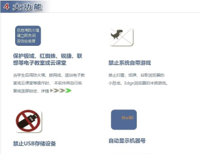 极域电子教室,破解方法,常见问题解答 极域电子教室,破解方法,常见问题解答