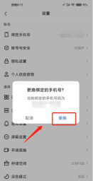 快手如何取消绑定的手机号,操作步骤详解,常见问题解答 快手如何取消绑定的手机号,操作步骤详解,常见问题解答