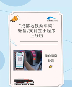 乘车码怎么用,扫码乘车,快速通行 乘车码怎么用,扫码乘车,快速通行