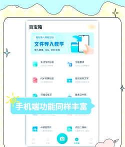 文字转语音,提升效率,解放双眼 文字转语音,提升效率,解放双眼