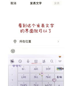 微信朋友圈如何只发字,操作步骤详解,轻松搞定纯文字 微信朋友圈如何只发字,操作步骤详解,轻松搞定纯文字