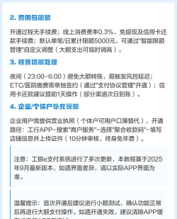 如何开通app,常见问题解答,操作步骤详解 如何开通app,常见问题解答,操作步骤详解