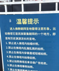 如何进神庙,了解基本规则,避免常见错误 如何进神庙,了解基本规则,避免常见错误