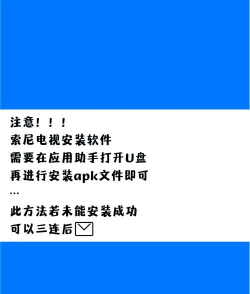 电视怎么下载软件,安装方法,常见问题 电视怎么下载软件,安装方法,常见问题