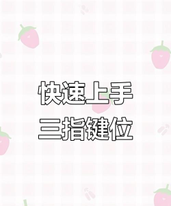 三指怎么操作,手势功能详解,提升使用效率 三指怎么操作,手势功能详解,提升使用效率
