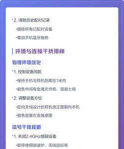 蓝牙连不上怎么回事,常见原因排查,快速解决指南 蓝牙连不上怎么回事,常见原因排查,快速解决指南