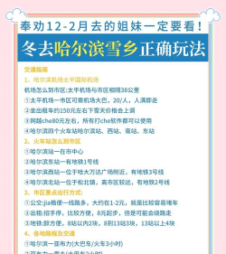 东北怎么玩,冬季冰雪体验,夏季避暑攻略 东北怎么玩,冬季冰雪体验,夏季避暑攻略