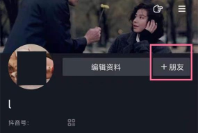 怎么加抖音号,快速找到好友,轻松建立联系 怎么加抖音号,快速找到好友,轻松建立联系
