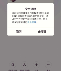 qq打不开怎么回事,常见原因分析,快速解决方法 qq打不开怎么回事,常见原因分析,快速解决方法