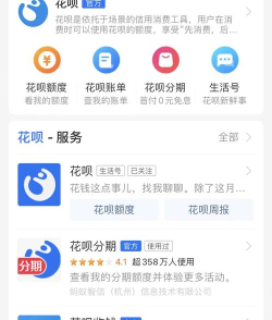 花呗收款,商家开通方法,常见问题解答 花呗收款,商家开通方法,常见问题解答