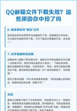 qq下载不了,常见原因,解决方法 qq下载不了,常见原因,解决方法