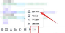 如何知道群匿名,识别匿名发言,保护群聊安全 如何知道群匿名,识别匿名发言,保护群聊安全
