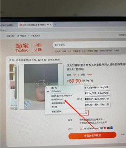 天猫如何截图,快速掌握方法,轻松保存商品信息 天猫如何截图,快速掌握方法,轻松保存商品信息