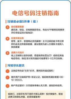 怎么注销卡号,避免后续麻烦,确保操作安全 怎么注销卡号,避免后续麻烦,确保操作安全