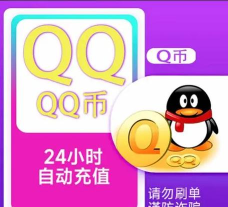 如何领Q币,免费获取方法,实用技巧分享 如何领Q币,免费获取方法,实用技巧分享