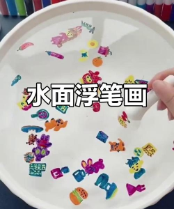 如何在水上写字,掌握漂浮技巧,轻松创作艺术 如何在水上写字,掌握漂浮技巧,轻松创作艺术